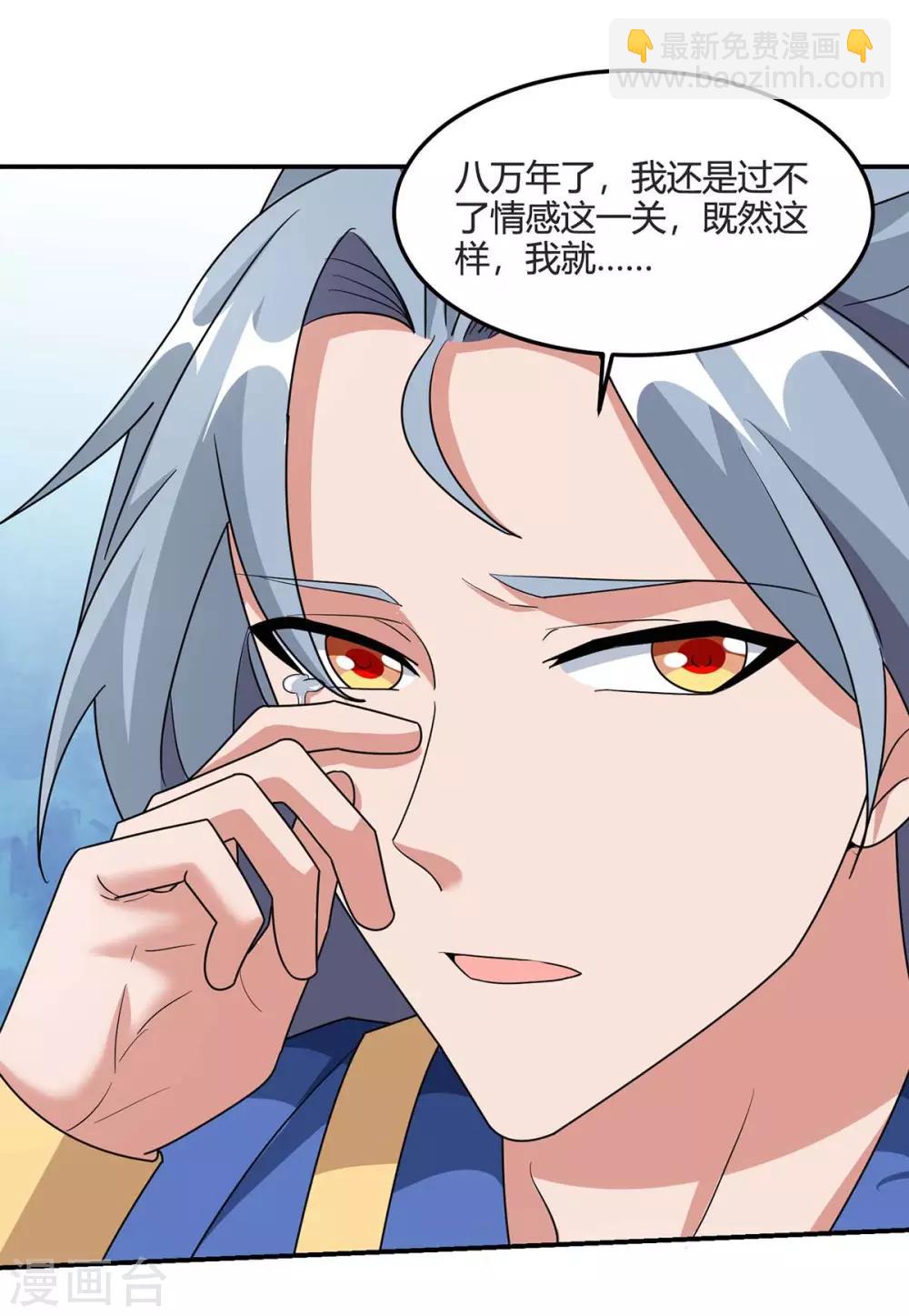 重生八萬年 - 第123話 一份見面禮 - 3