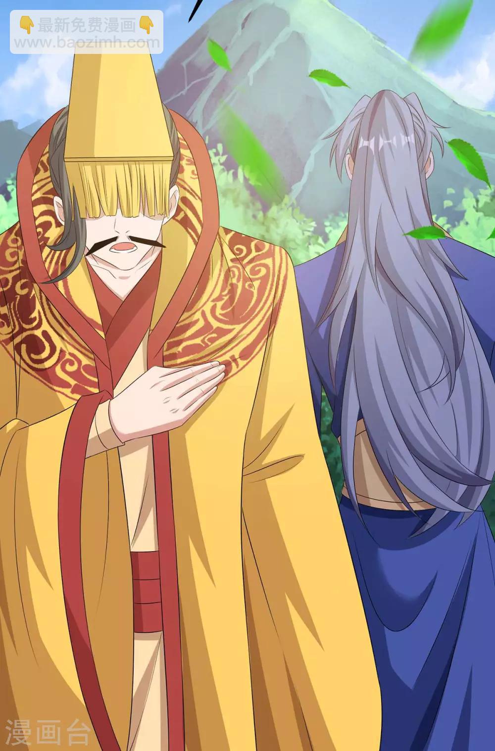 重生八萬年 - 第123話 一份見面禮 - 4