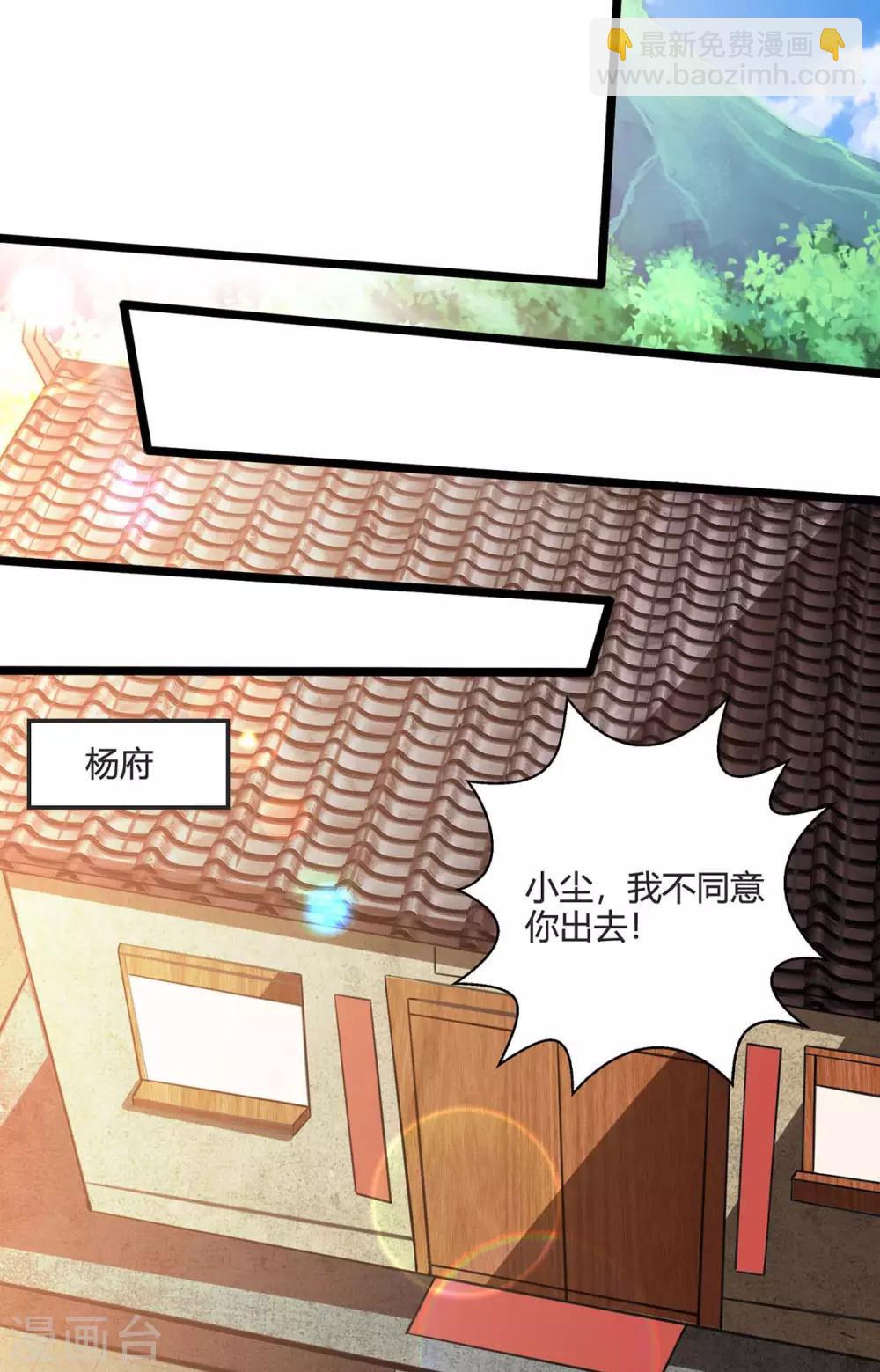 重生八萬年 - 第123話 一份見面禮 - 5