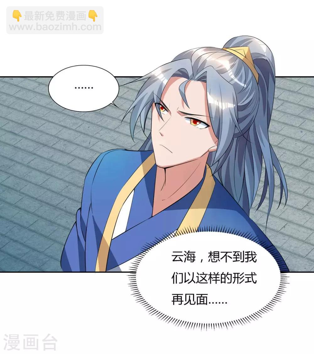 重生八萬年 - 第125話 雲海銘文 - 1