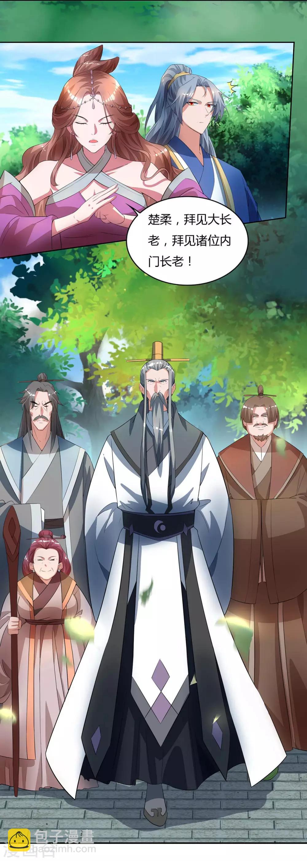 重生八萬年 - 第125話 雲海銘文 - 3