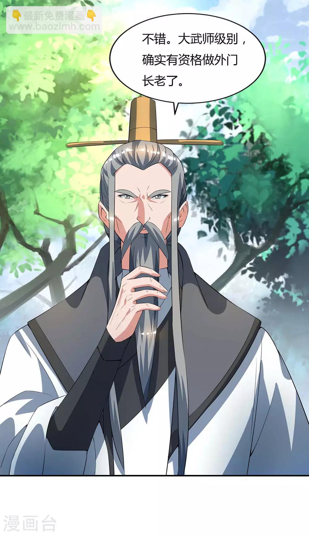 重生八萬年 - 第125話 雲海銘文 - 2