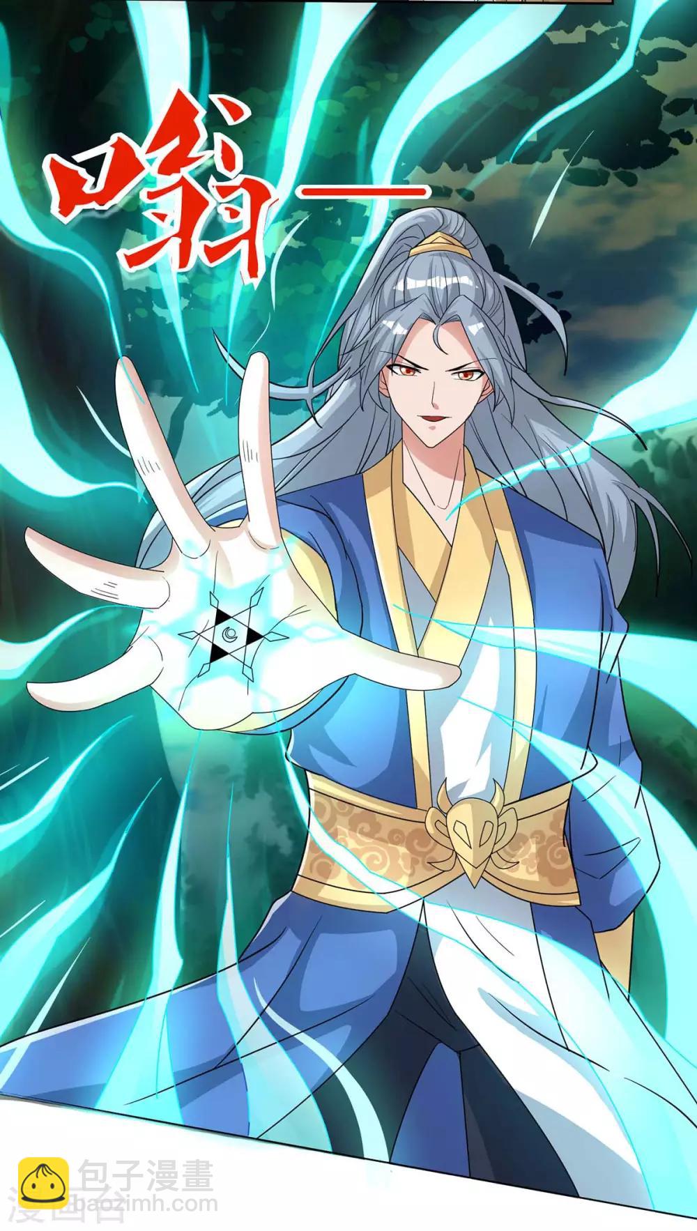 重生八萬年 - 第125話 雲海銘文 - 6