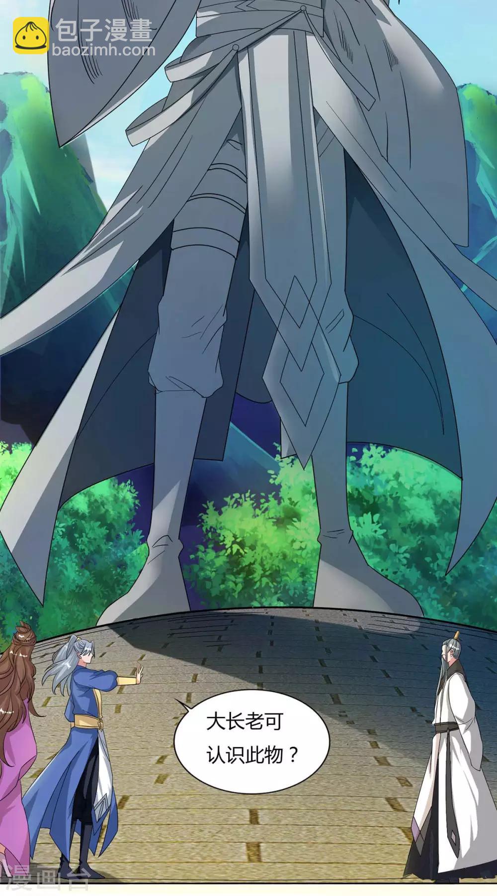 重生八萬年 - 第125話 雲海銘文 - 2