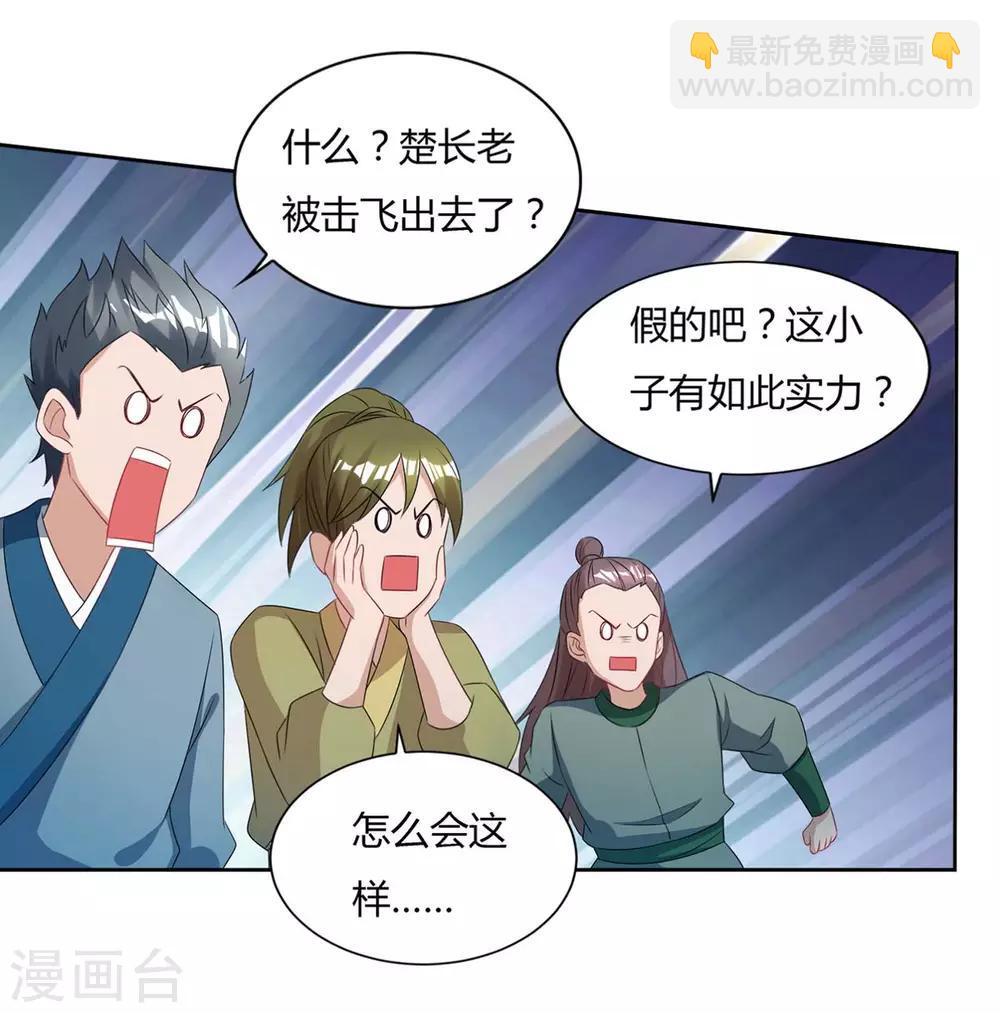 重生八萬年 - 第125話 雲海銘文 - 6