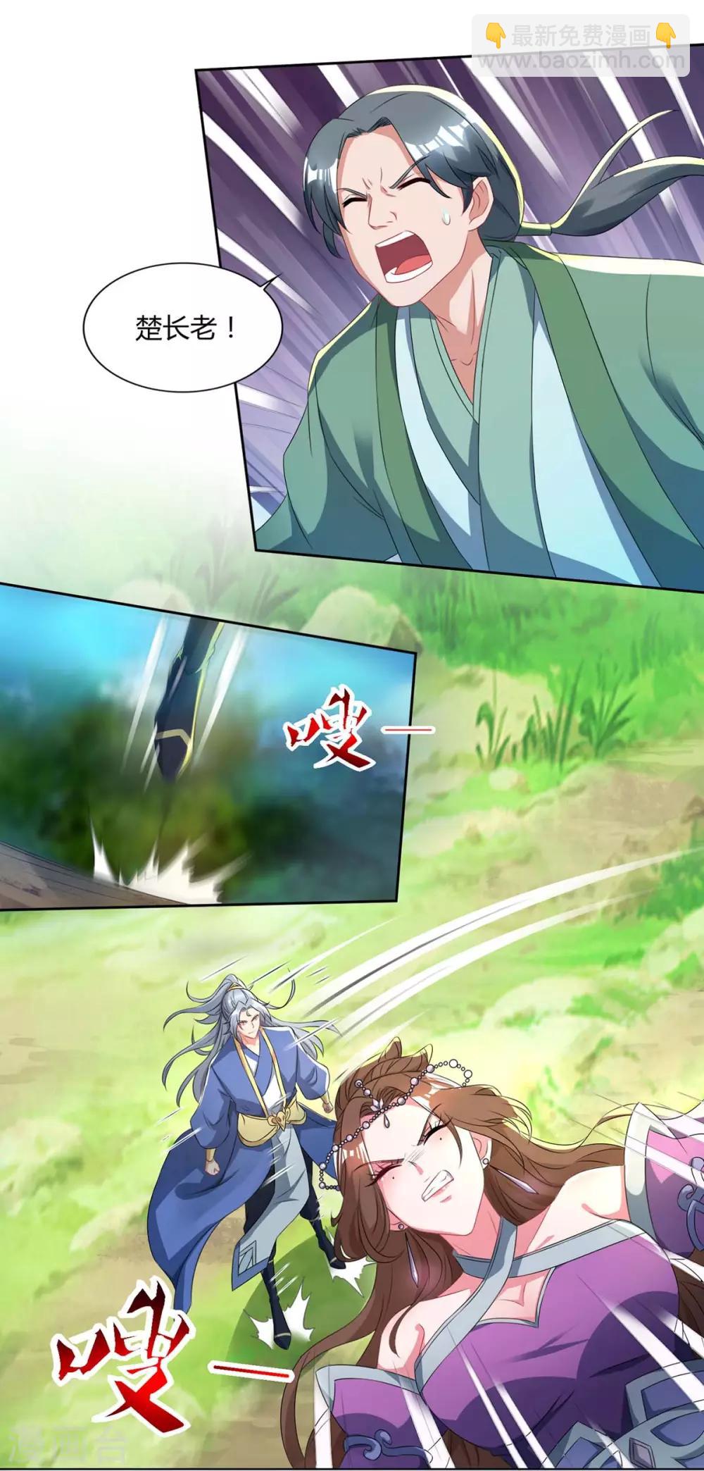 重生八萬年 - 第125話 雲海銘文 - 1