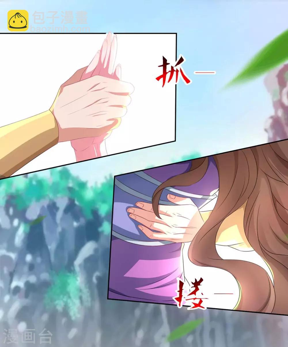 重生八萬年 - 第125話 雲海銘文 - 2