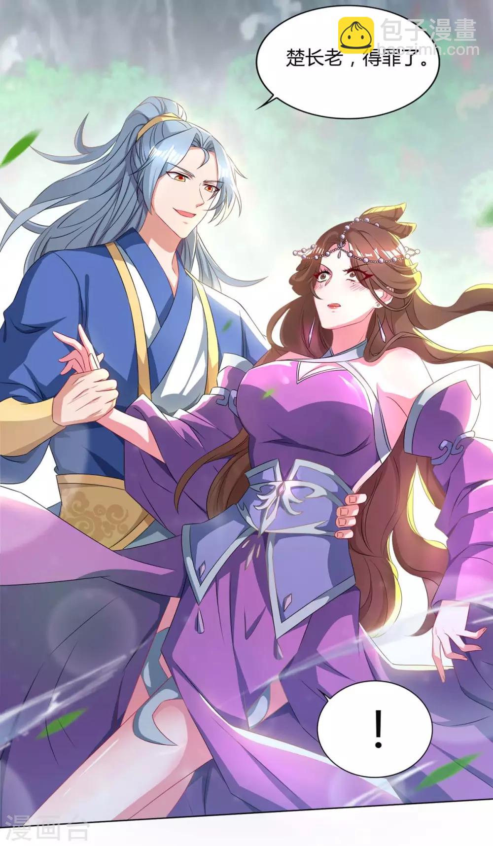 重生八萬年 - 第125話 雲海銘文 - 3