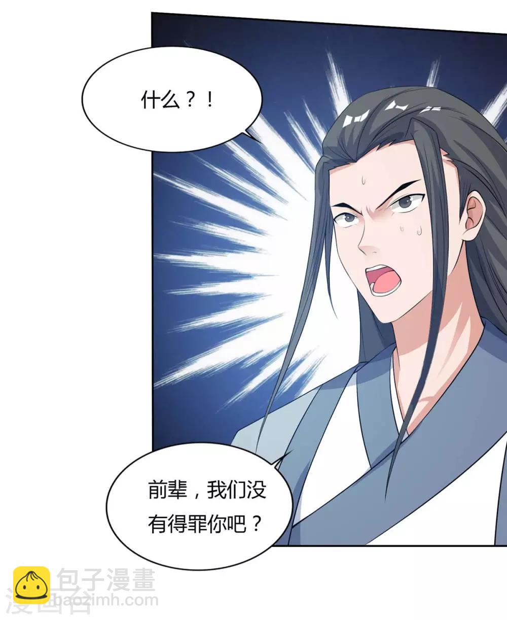 重生八萬年 - 第127話 找死 - 2