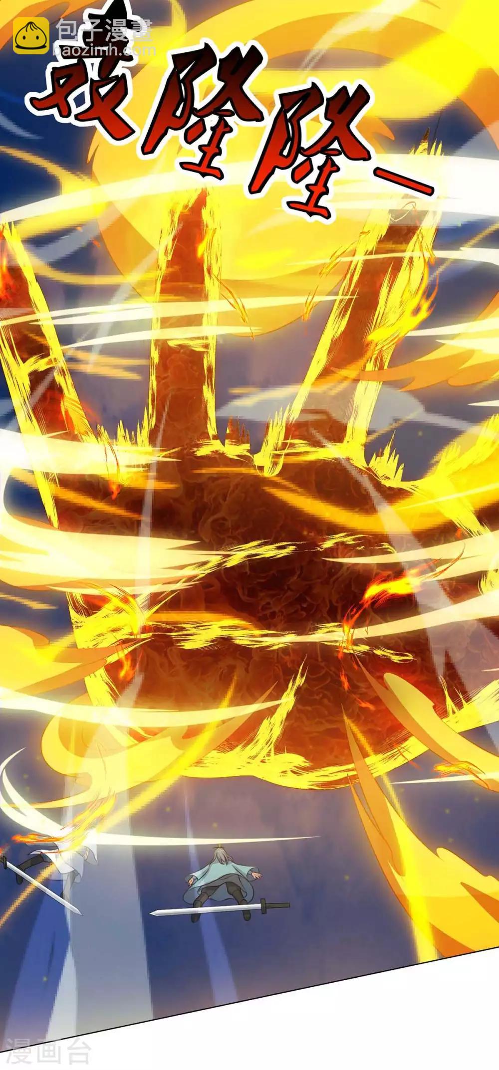 重生八萬年 - 第127話 找死 - 5