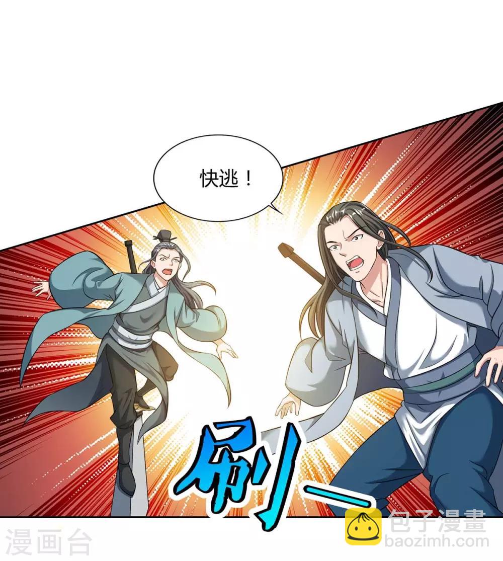 重生八萬年 - 第127話 找死 - 1