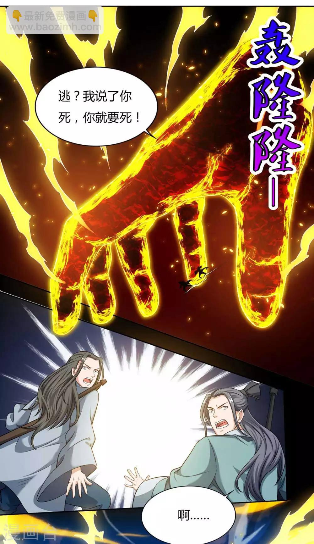 重生八萬年 - 第127話 找死 - 2