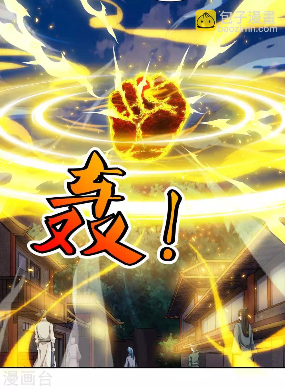 重生八萬年 - 第127話 找死 - 3