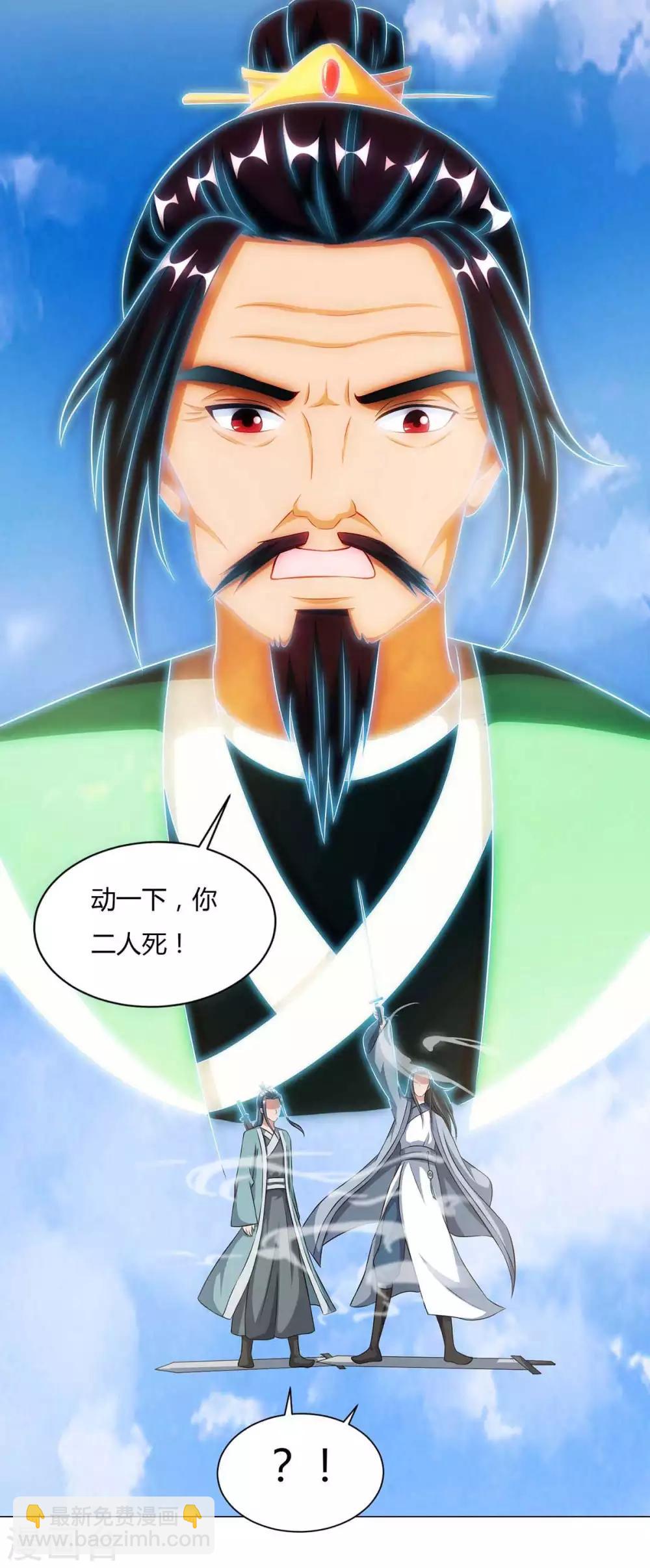 重生八萬年 - 第127話 找死 - 4