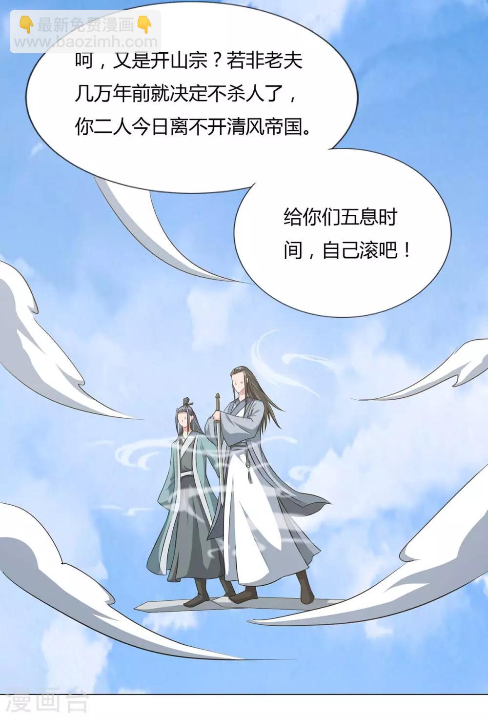 重生八萬年 - 第127話 找死 - 2