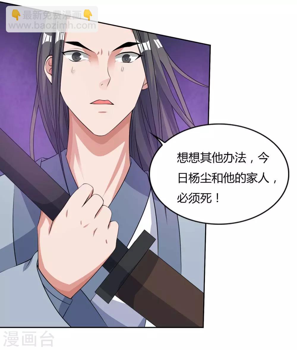 重生八萬年 - 第127話 找死 - 4