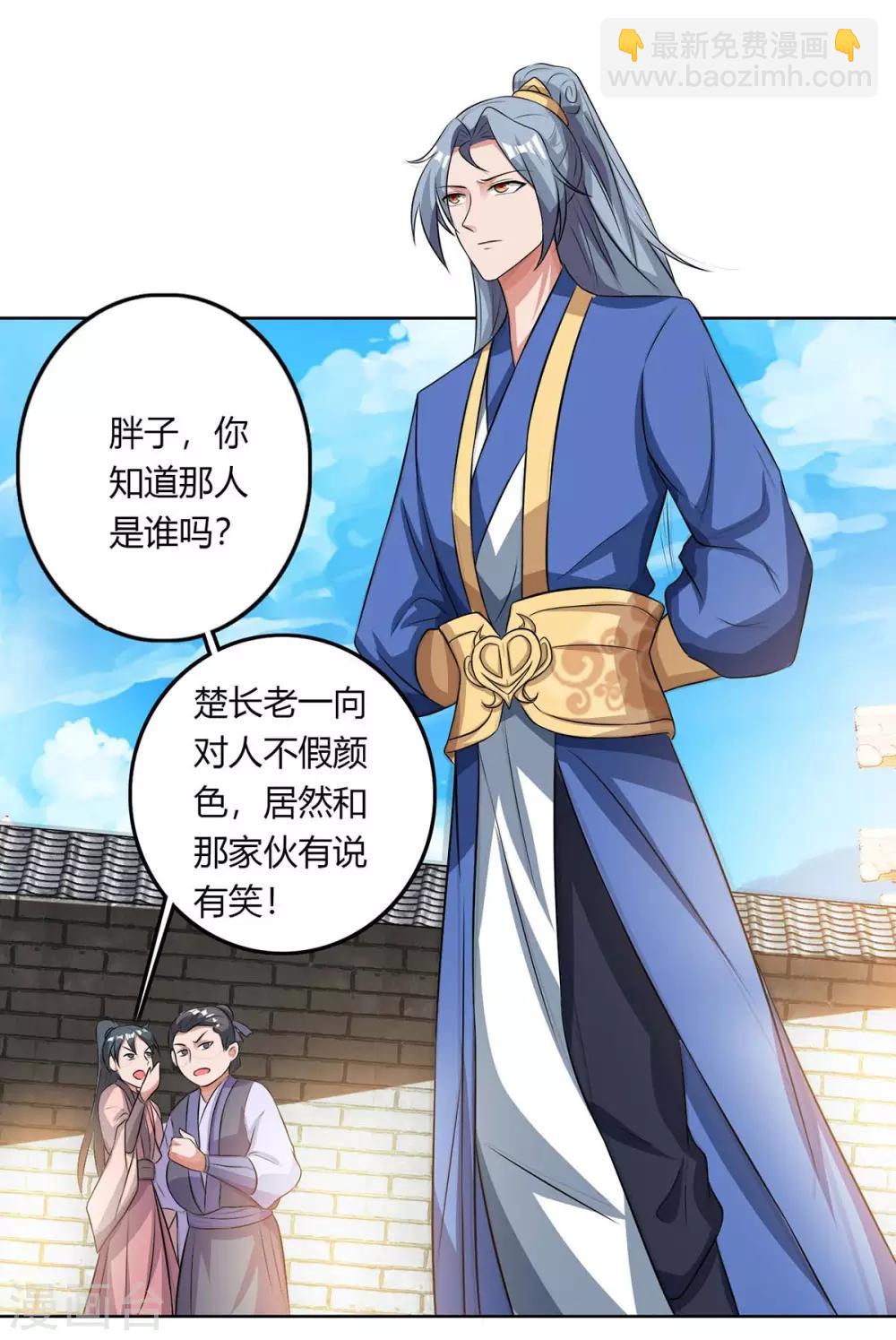 重生八萬年 - 第129話 全是螻蟻 - 5