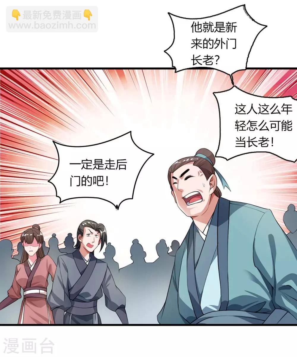 重生八萬年 - 第129話 全是螻蟻 - 1