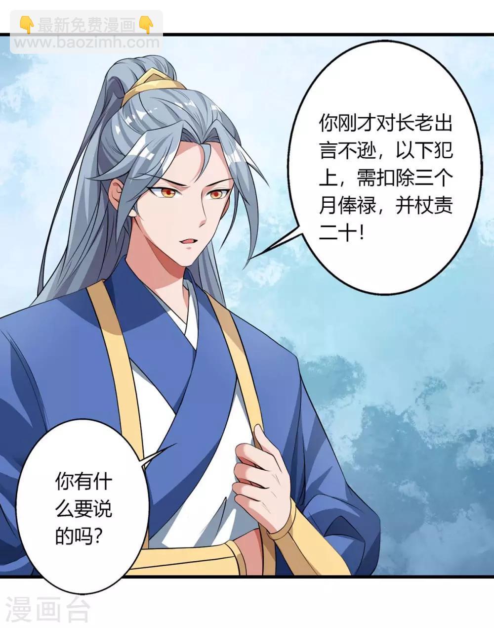 重生八萬年 - 第129話 全是螻蟻 - 2