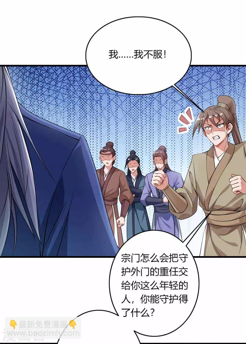 重生八萬年 - 第129話 全是螻蟻 - 3