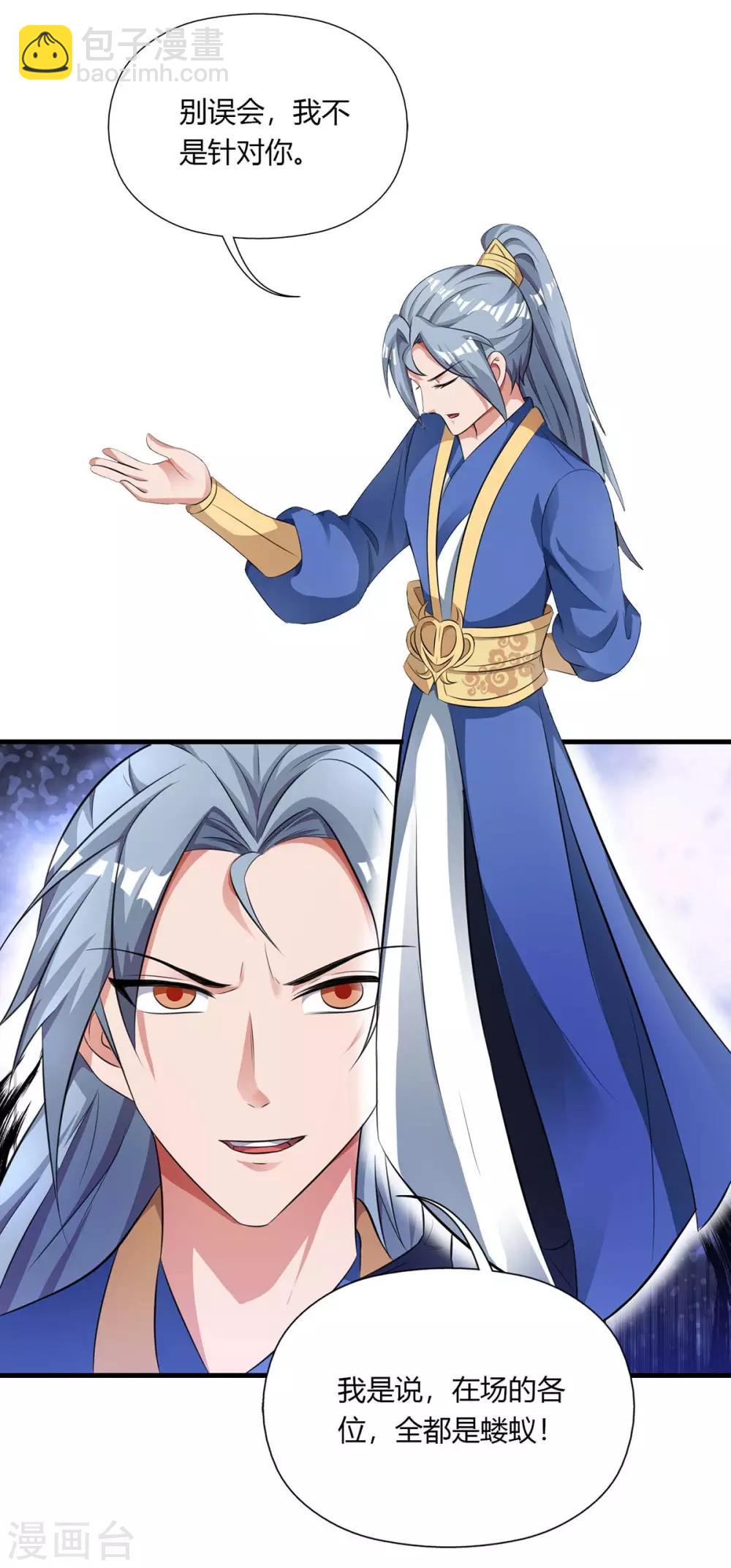 重生八萬年 - 第129話 全是螻蟻 - 5