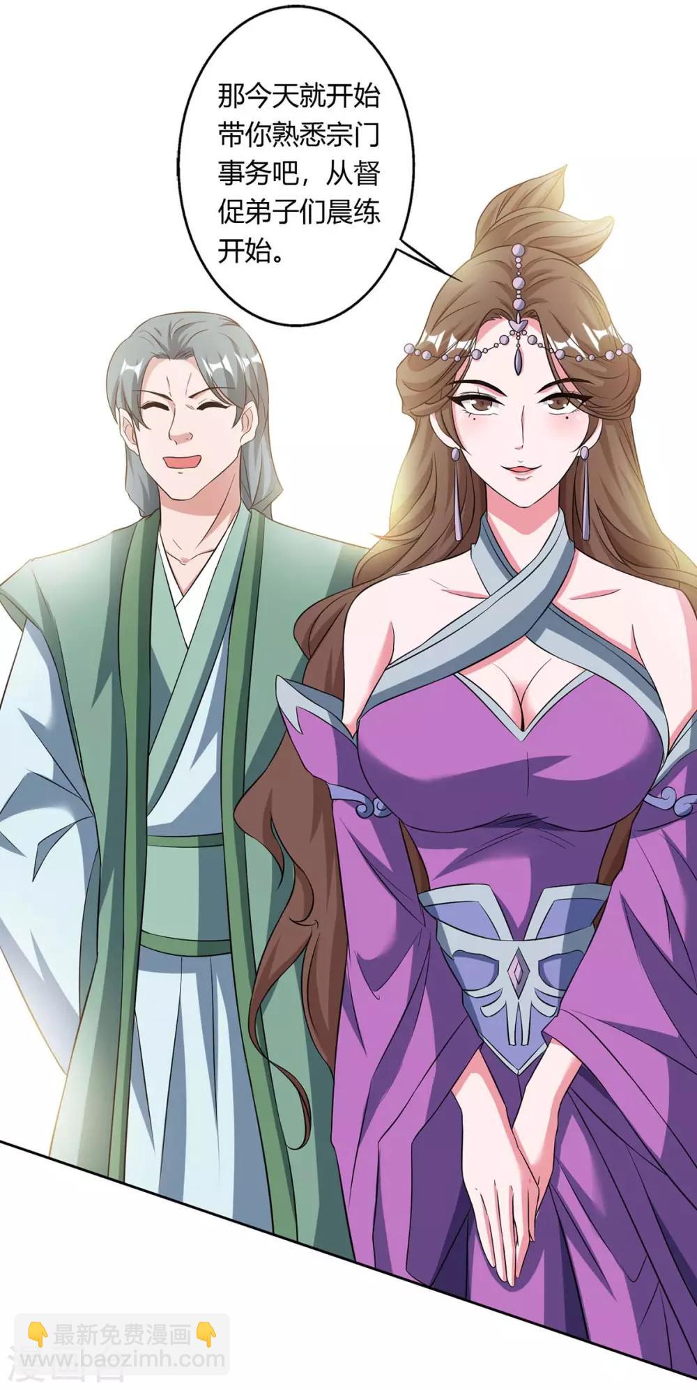 重生八萬年 - 第129話 全是螻蟻 - 4