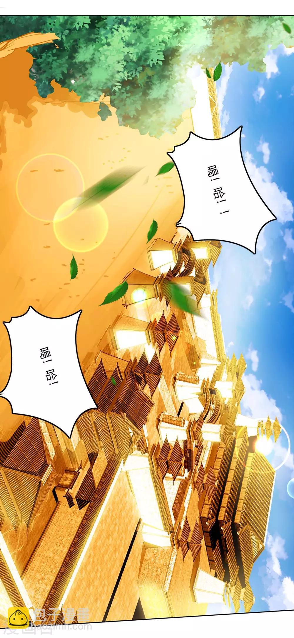 重生八萬年 - 第129話 全是螻蟻 - 6