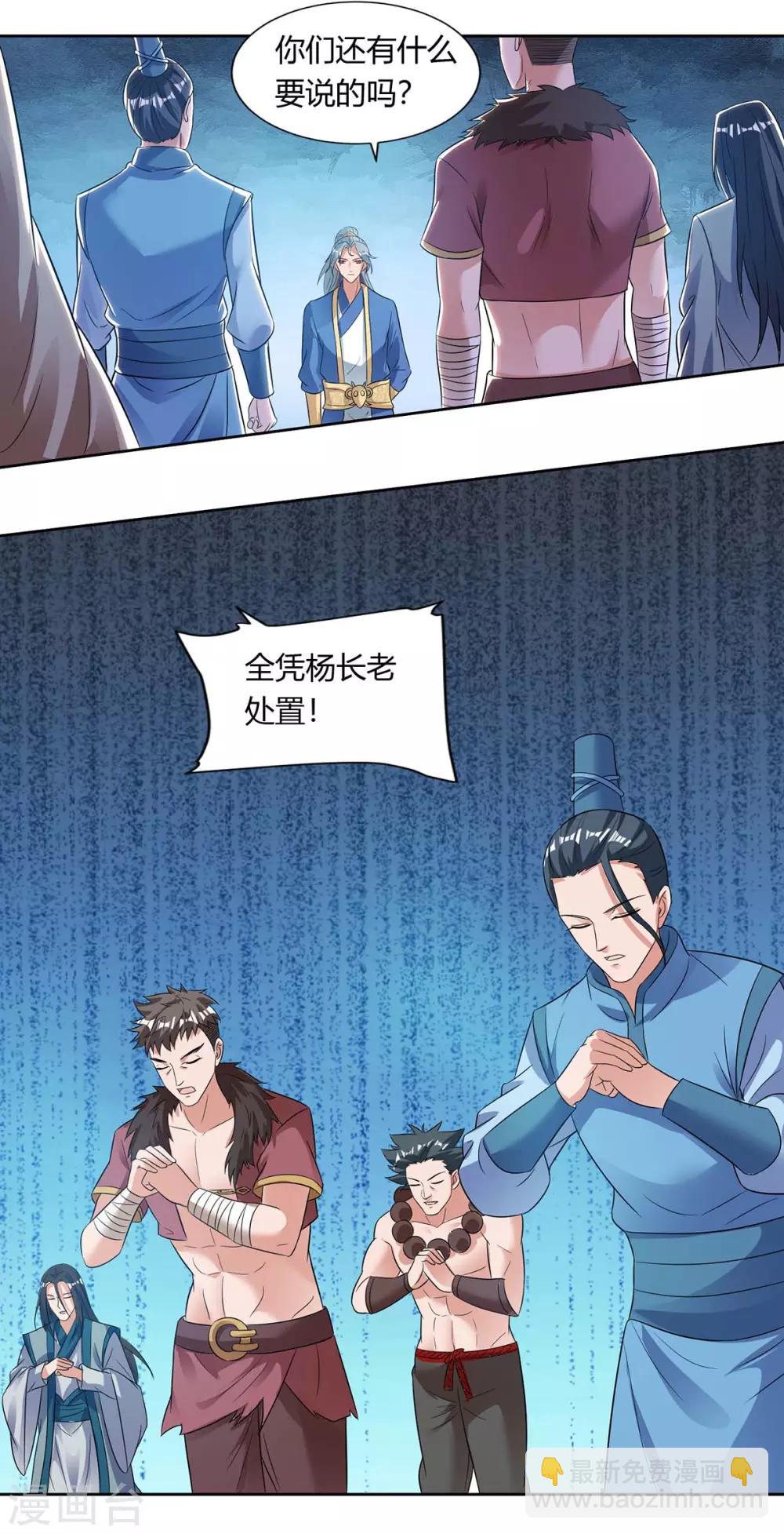 重生八萬年 - 第131話 有賊人 - 4