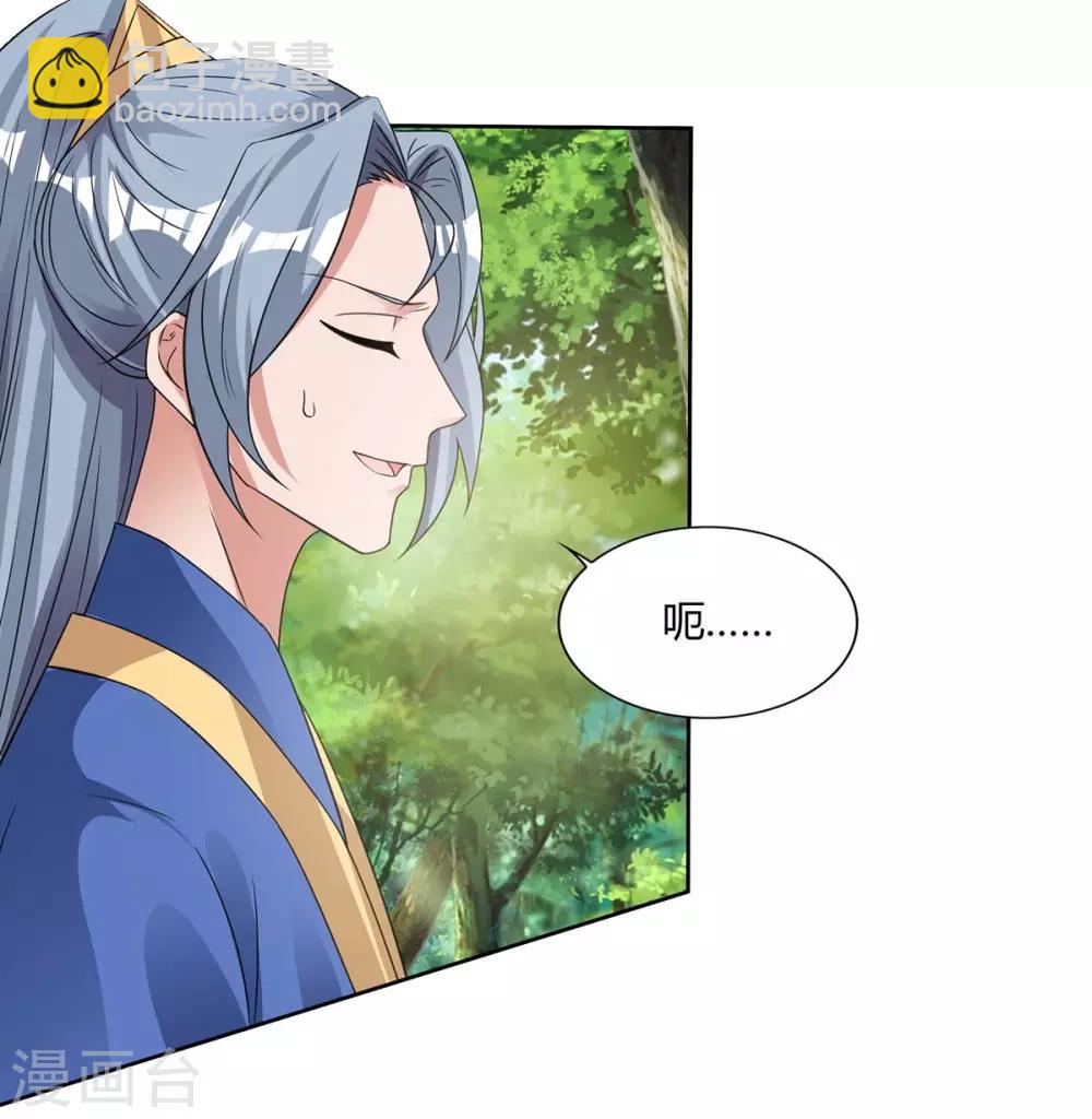 重生八萬年 - 第131話 有賊人 - 2