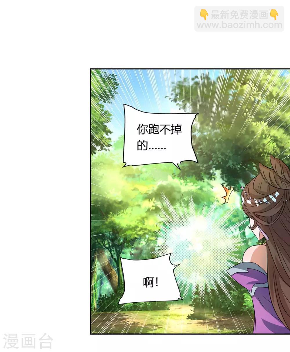 重生八萬年 - 第131話 有賊人 - 1