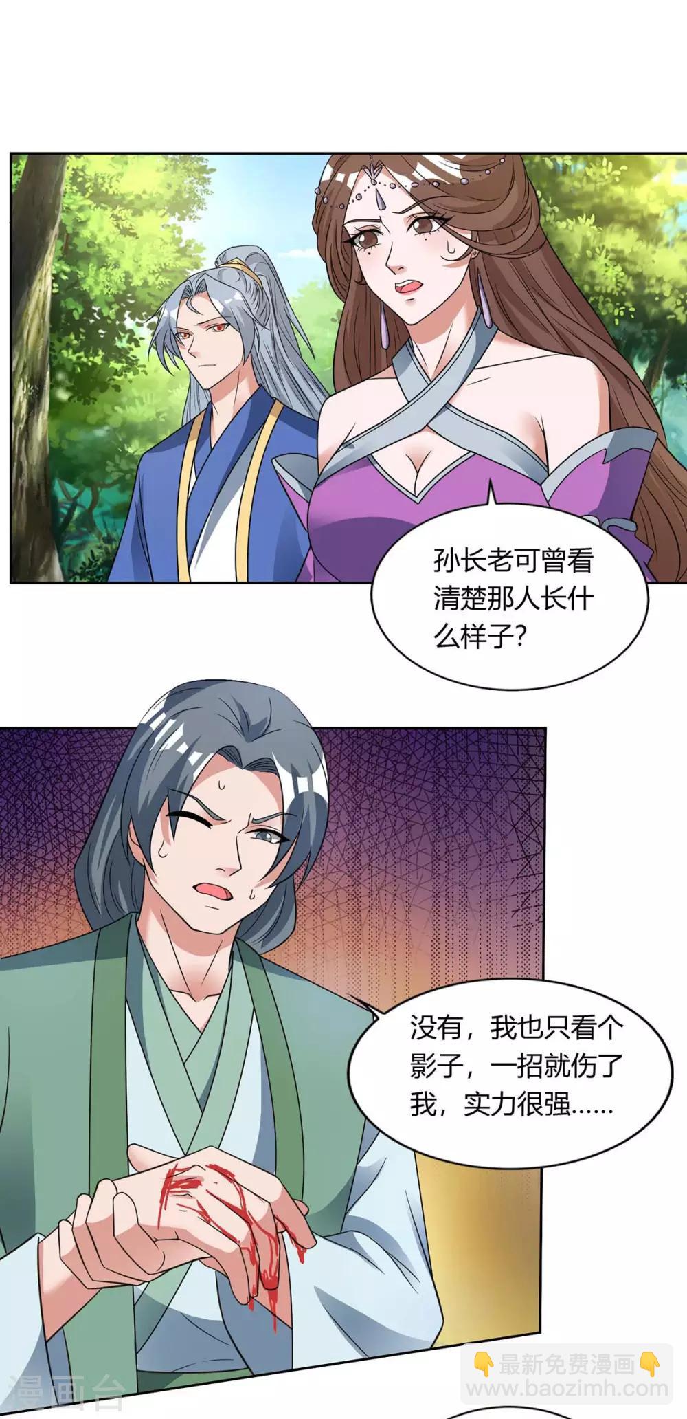 重生八萬年 - 第131話 有賊人 - 3