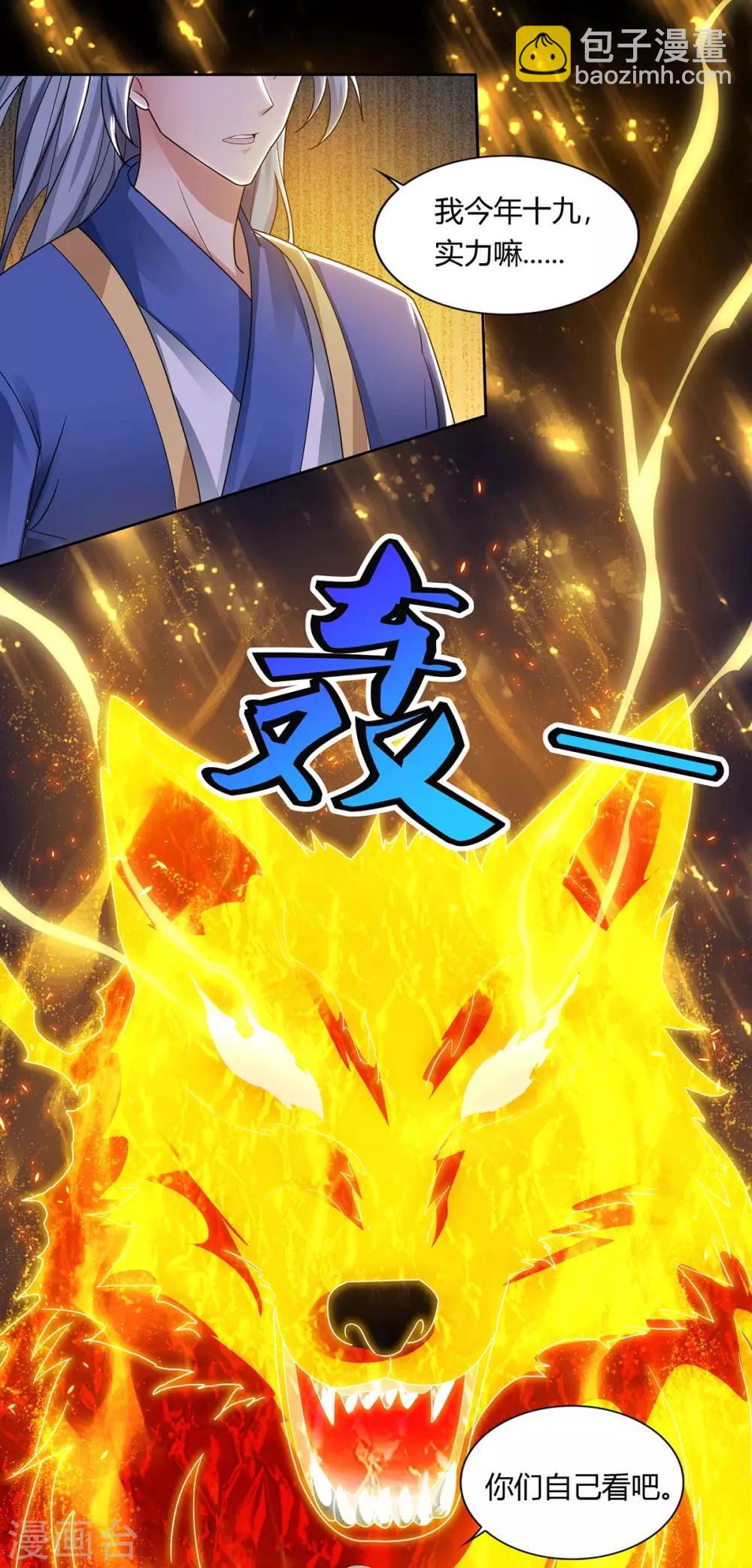 重生八萬年 - 第131話 有賊人 - 3