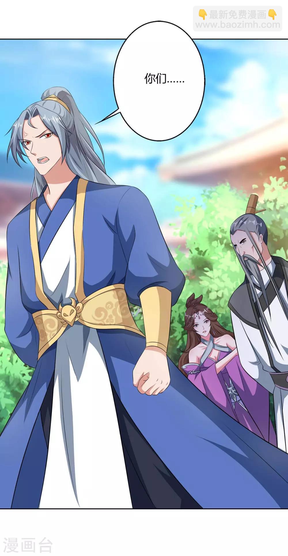 重生八萬年 - 第139話 菩提樹 - 5