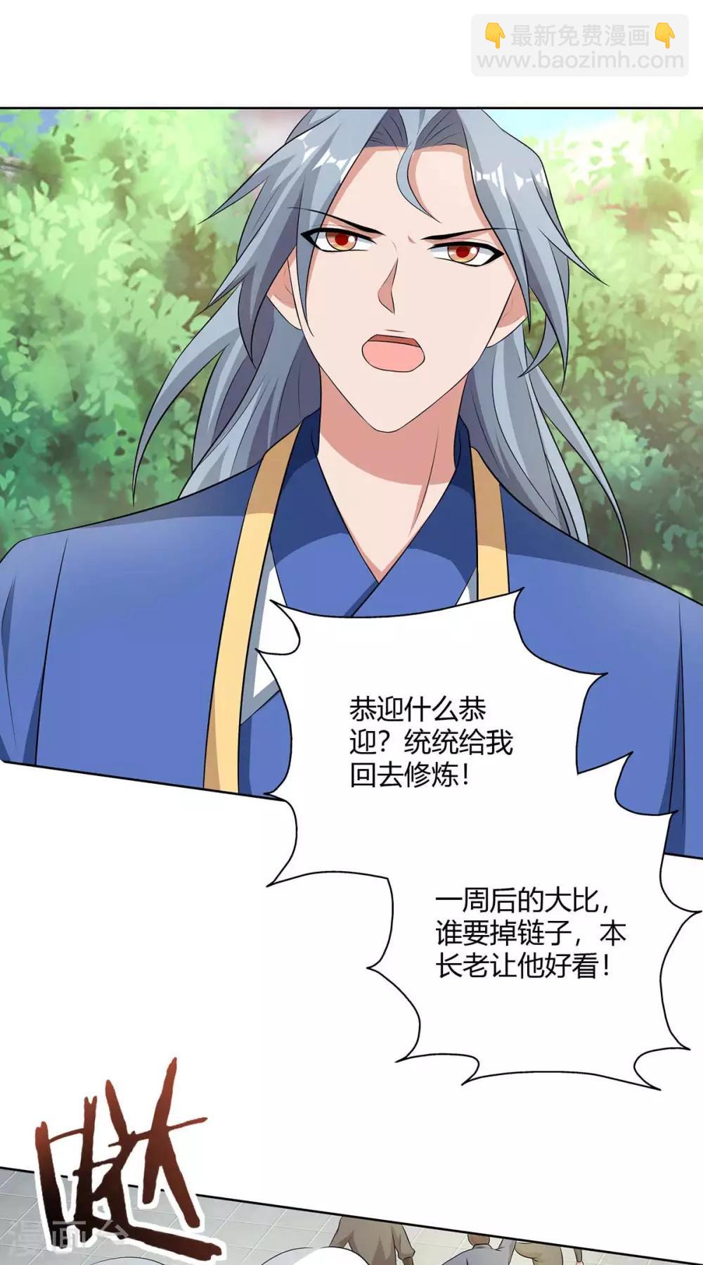 重生八萬年 - 第139話 菩提樹 - 1