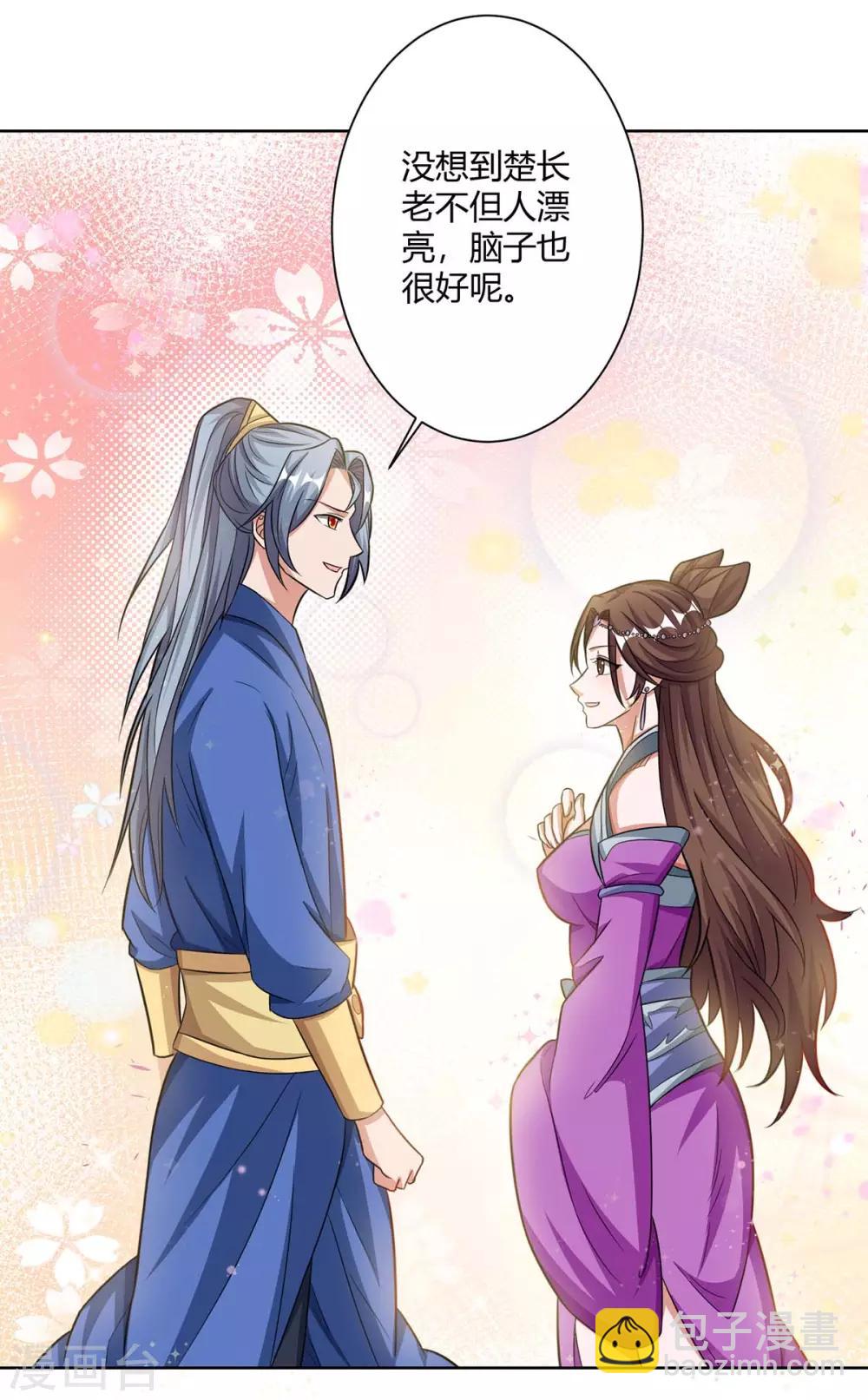 重生八萬年 - 第139話 菩提樹 - 2