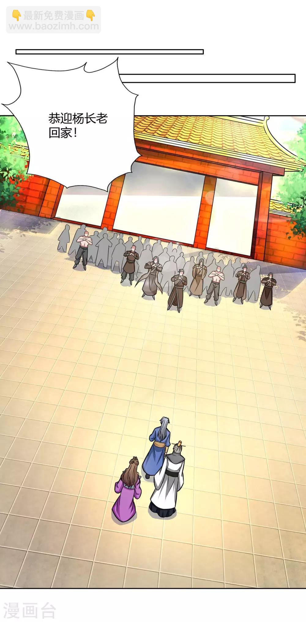 重生八萬年 - 第139話 菩提樹 - 3