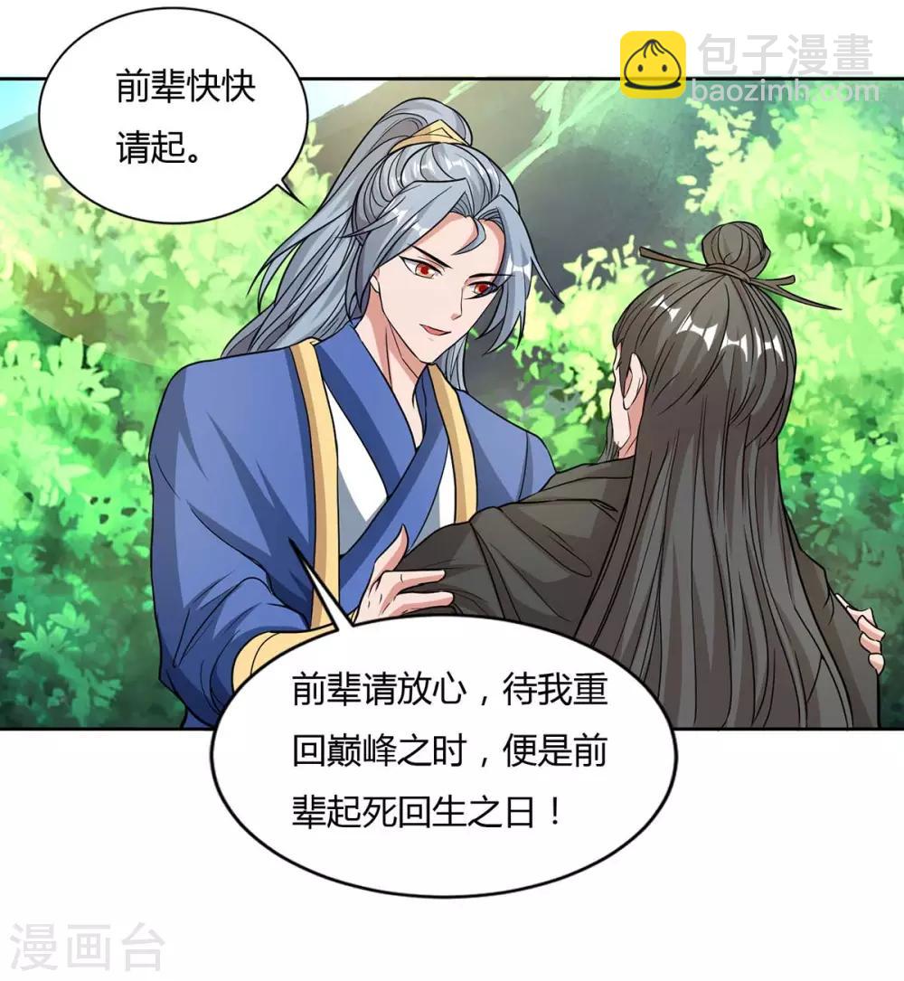 重生八萬年 - 第143話 怪病 - 1