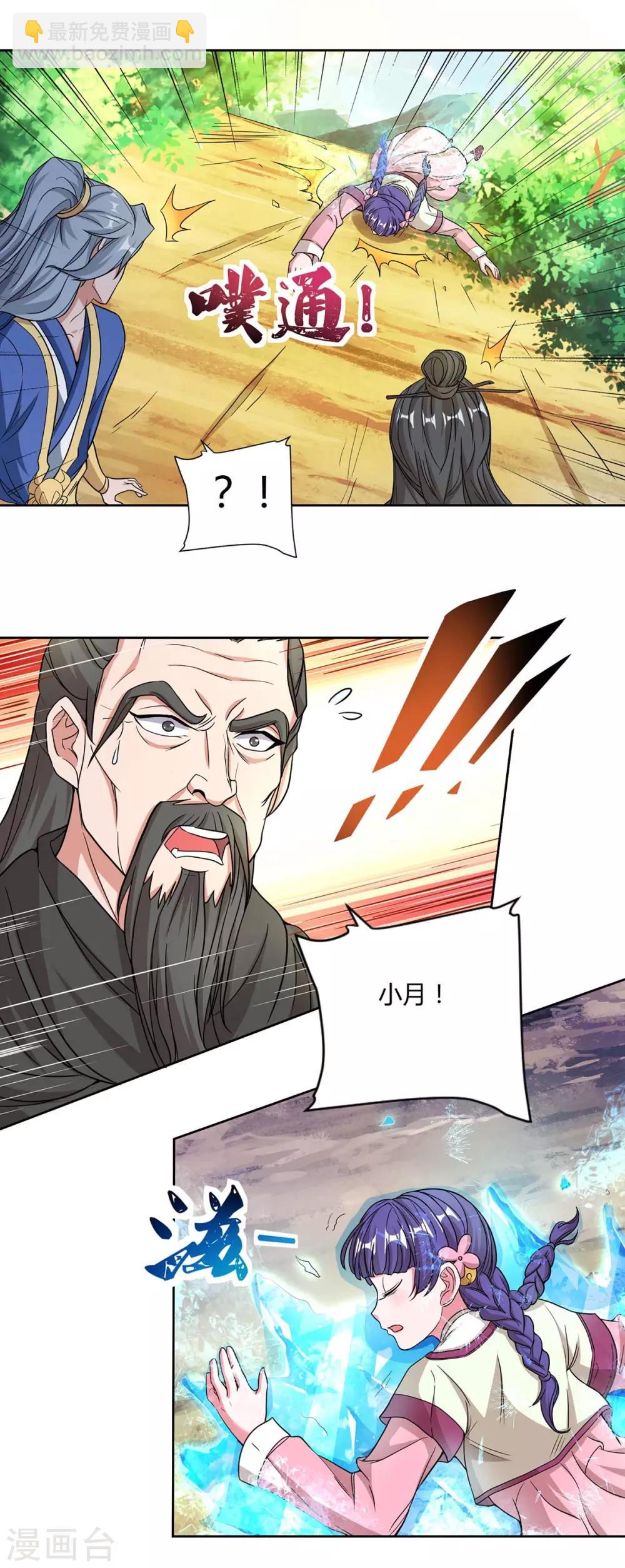 重生八萬年 - 第143話 怪病 - 3