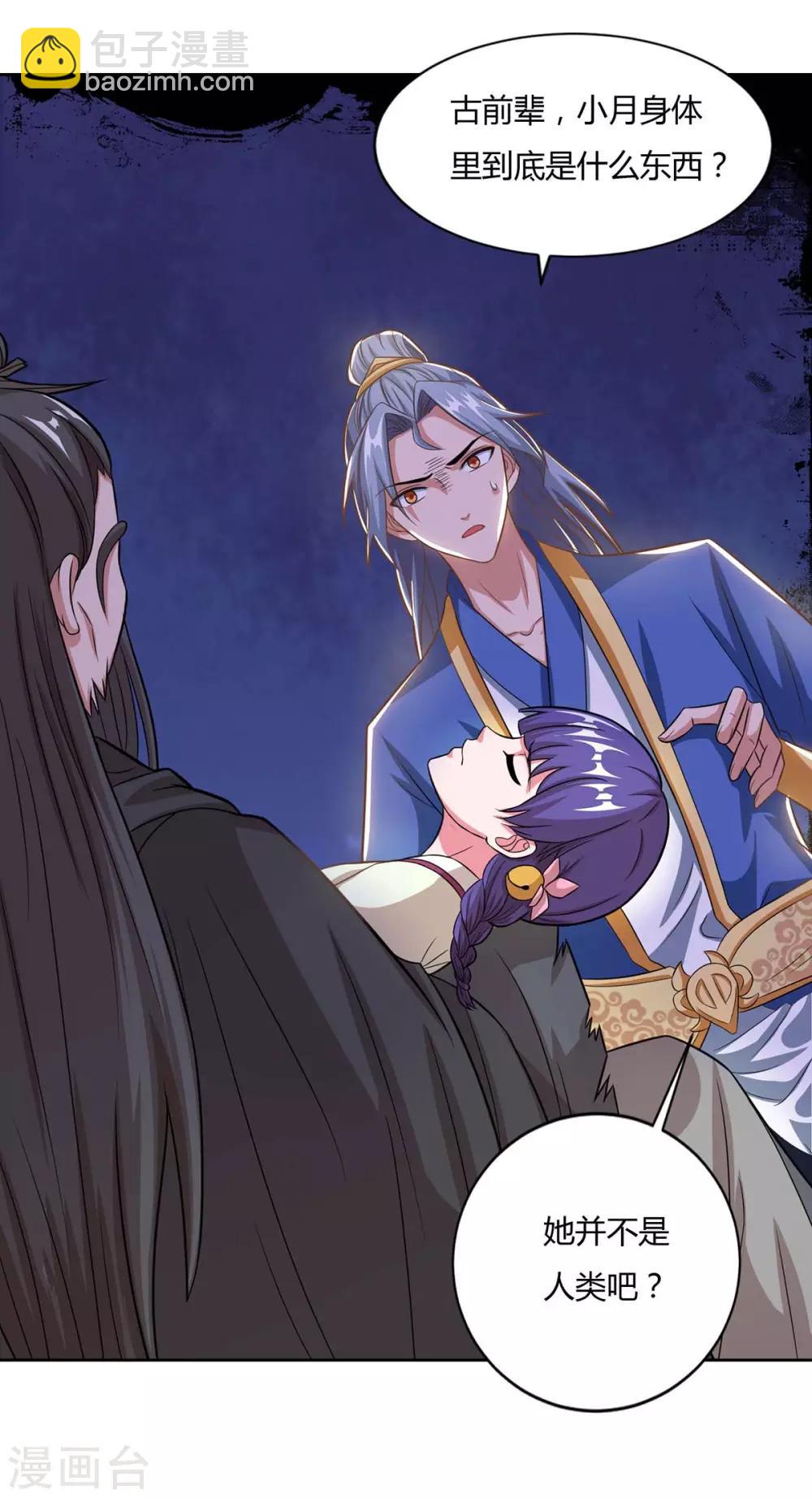 重生八萬年 - 第143話 怪病 - 4