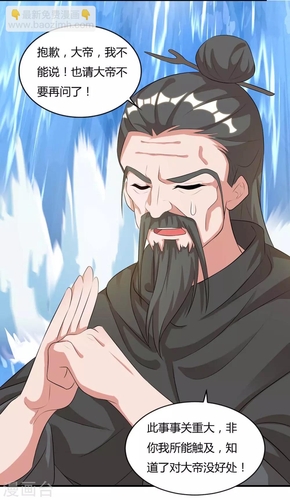 重生八萬年 - 第143話 怪病 - 4