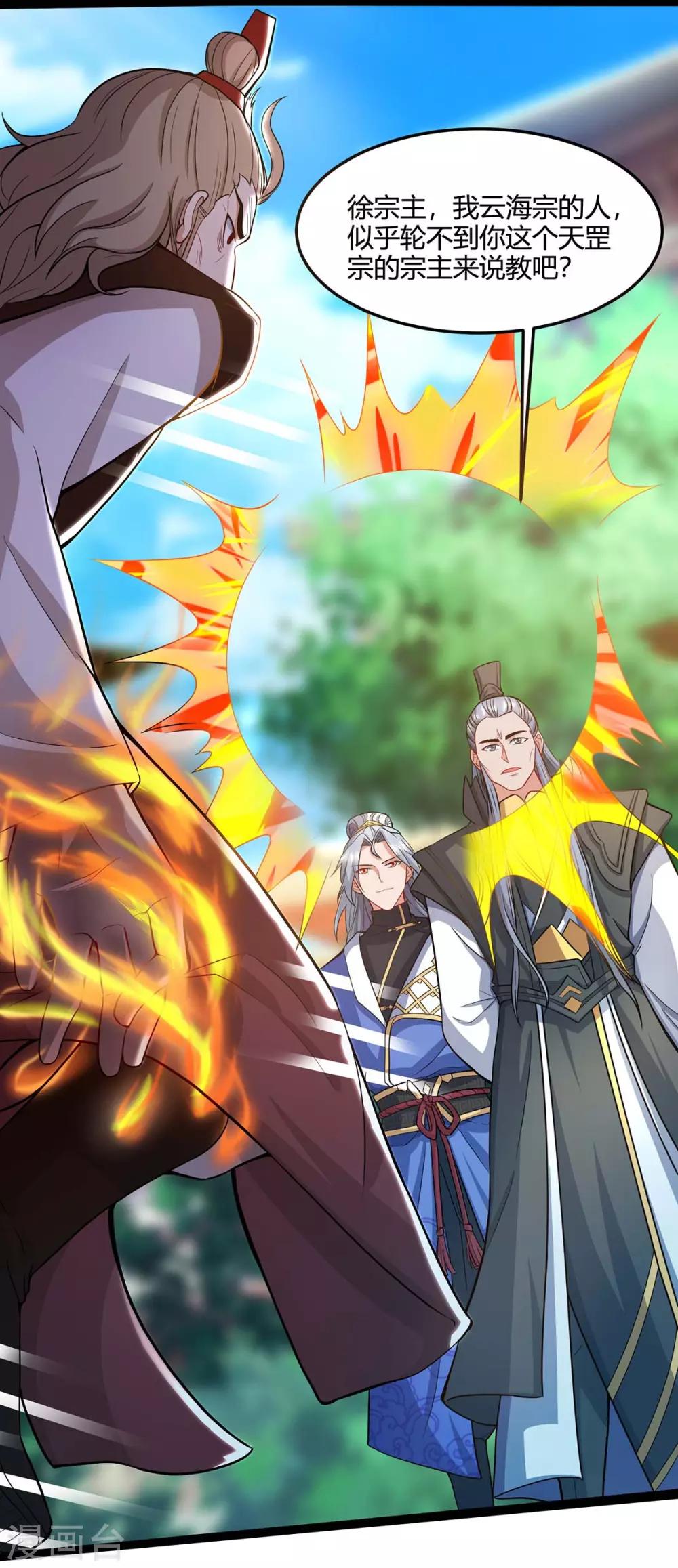 重生八萬年 - 第149話 借印 - 1