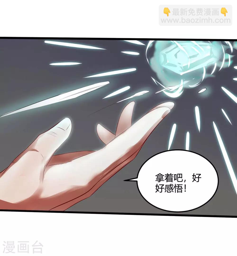 重生八萬年 - 第149話 借印 - 2