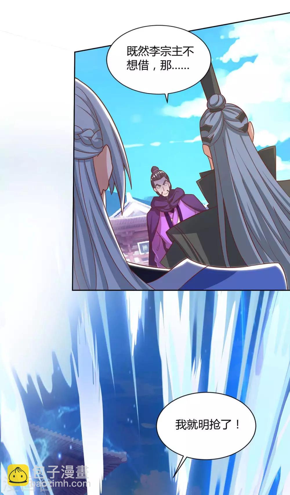 重生八萬年 - 第149話 借印 - 1