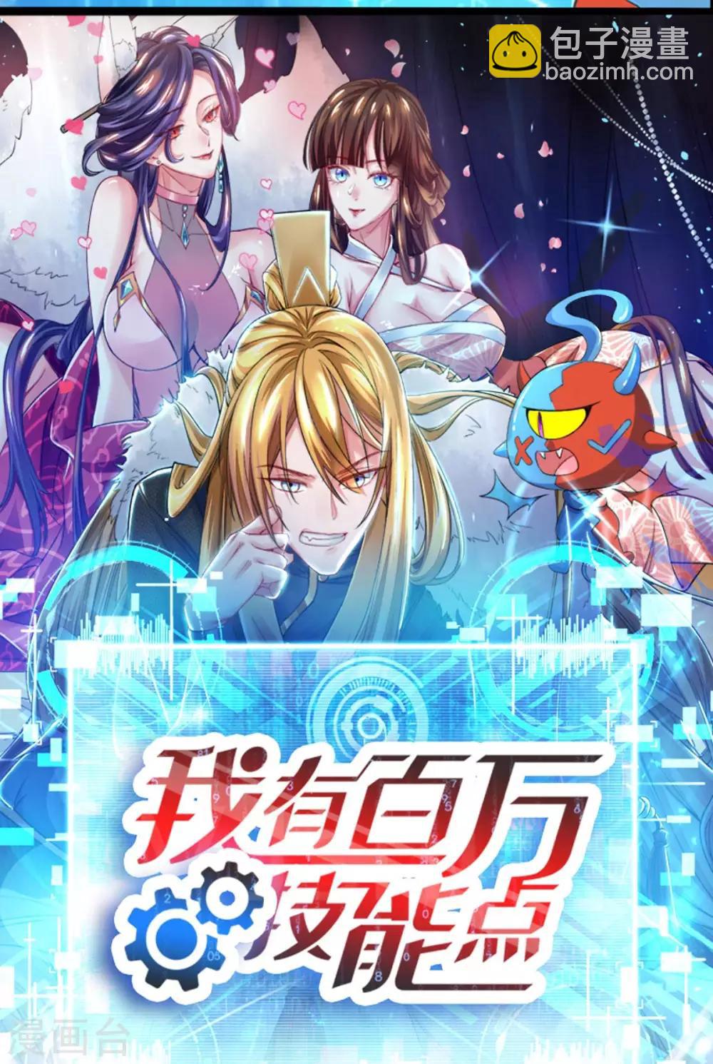 重生八萬年 - 第149話 借印 - 5