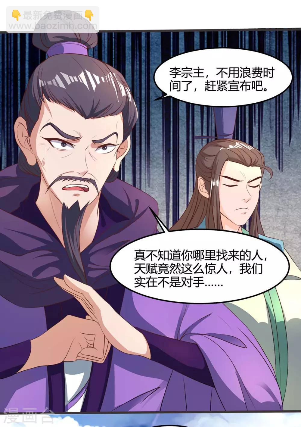 重生八萬年 - 第149話 借印 - 1