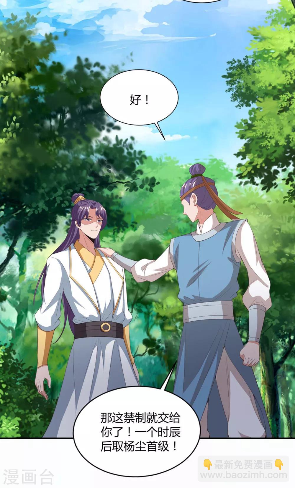 重生八萬年 - 第155話 玄冥陣 - 5