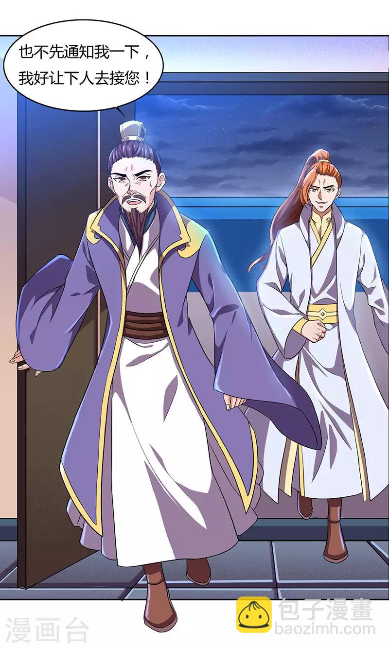 重生八萬年 - 第17話 柳大師的請求 - 3