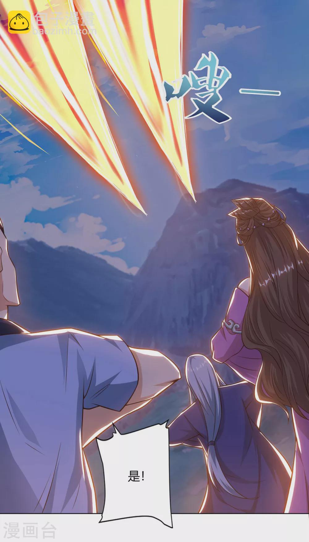 重生八萬年 - 第165話 神柳 - 5