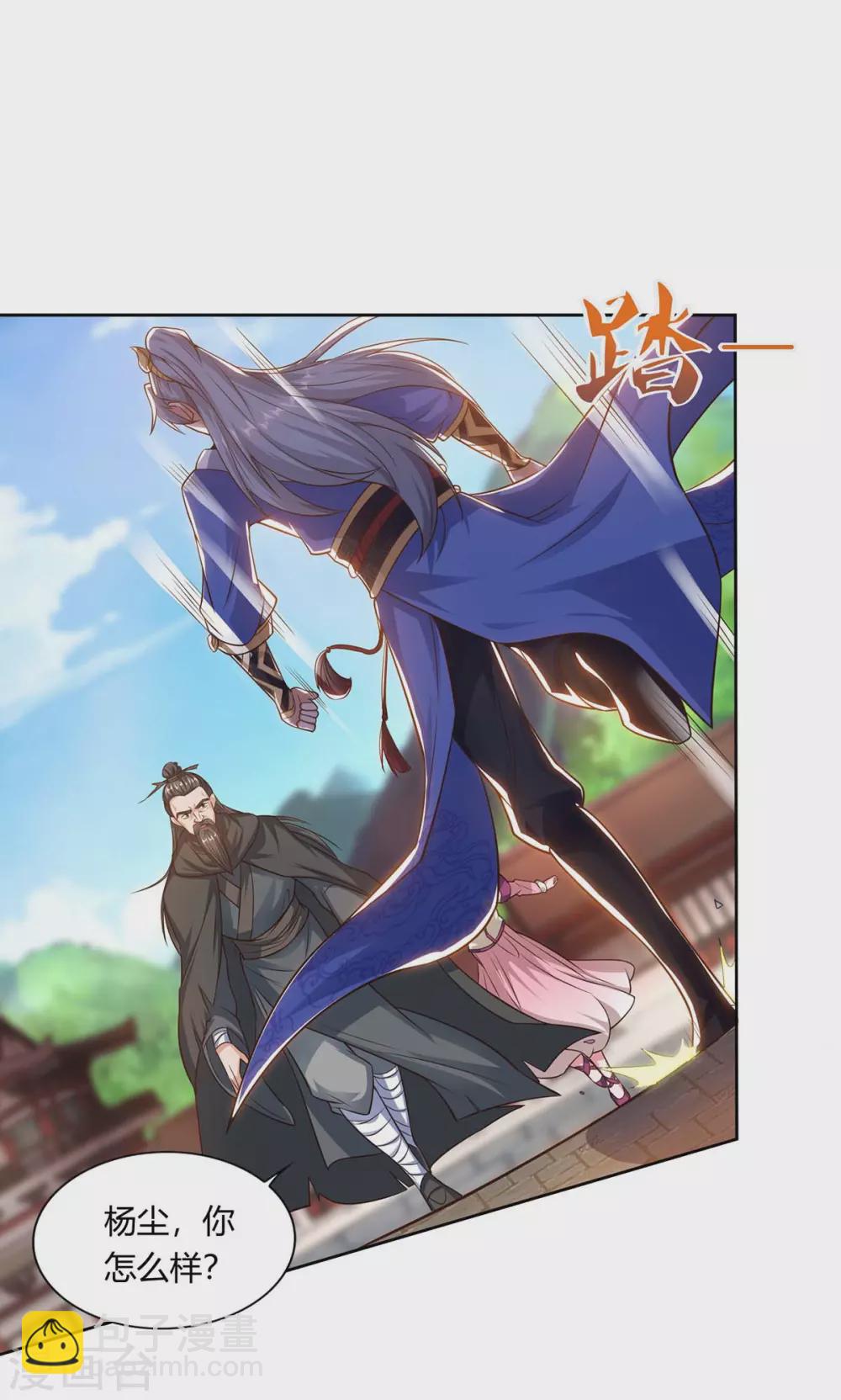 重生八萬年 - 第165話 神柳 - 6