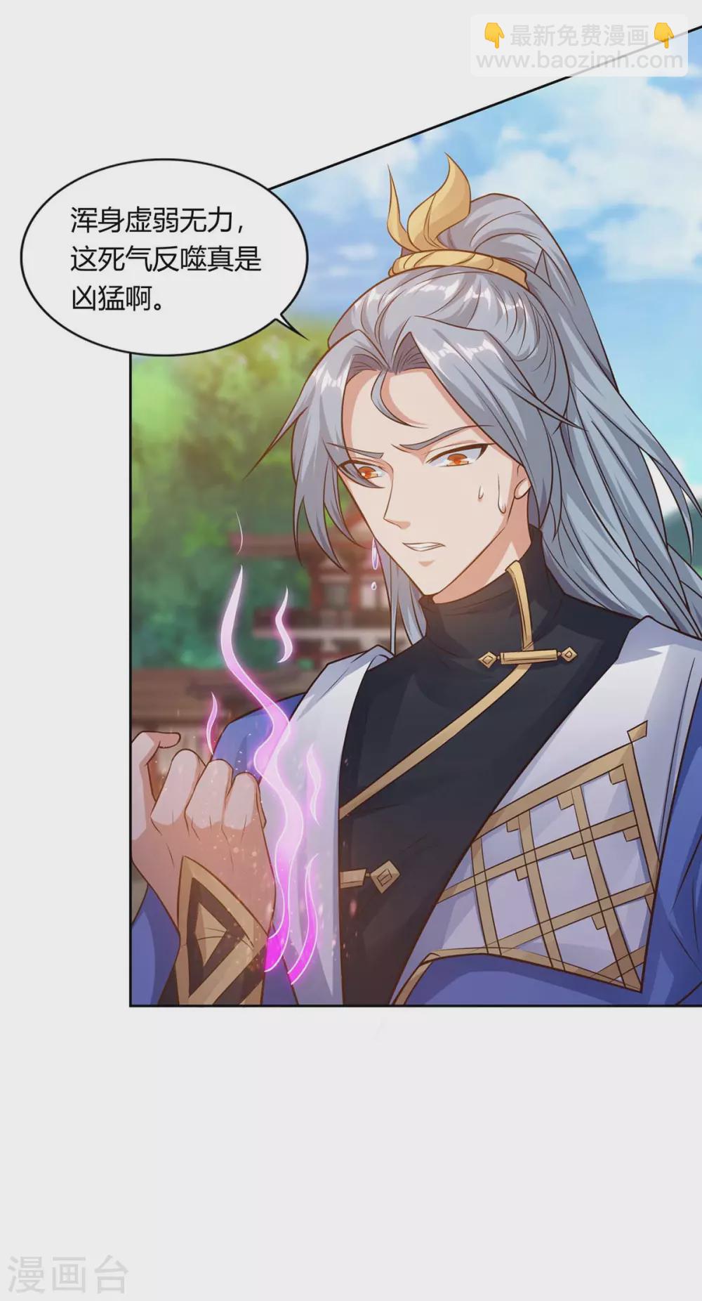 重生八萬年 - 第165話 神柳 - 1